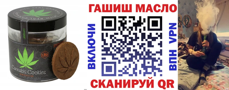Печенье с ТГК марихуана  OMG рабочий сайт  Псков  где можно купить  