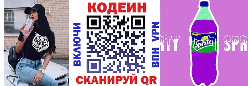 что такое наркотик Псков Codein Purple Drank