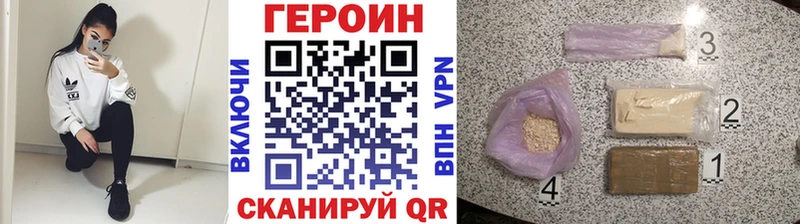 Героин VHQ хочу Псков