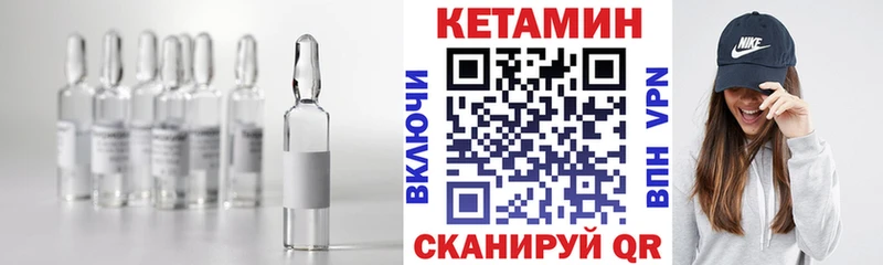 КЕТАМИН VHQ OMG как войти Псков